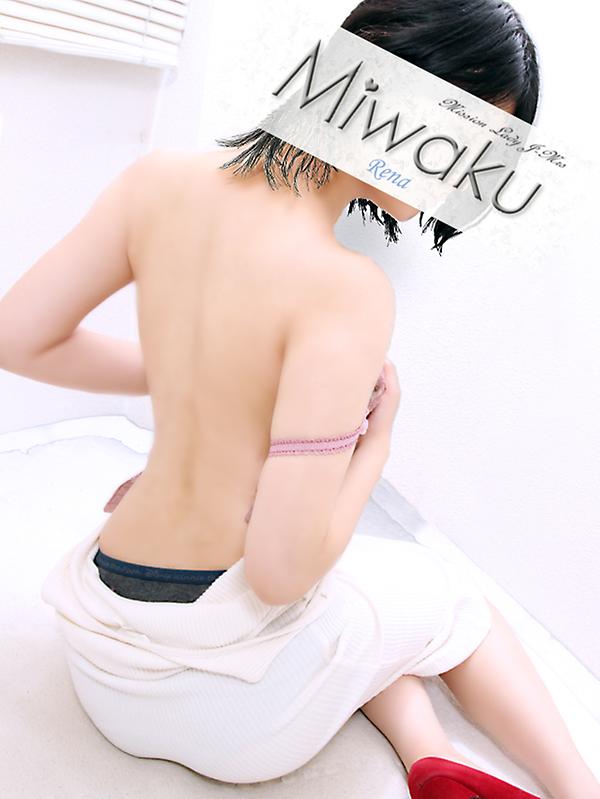 れな