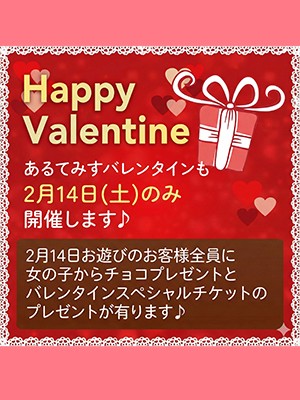 Happy Valentine