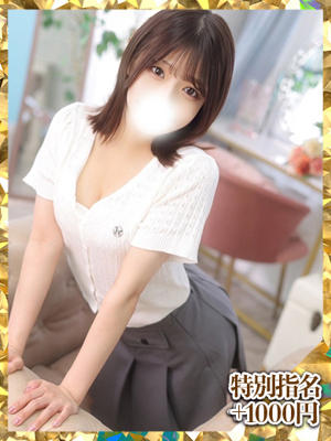 ひまり（新人割引3/30まで）