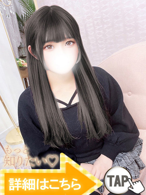 みるく（新人割引）