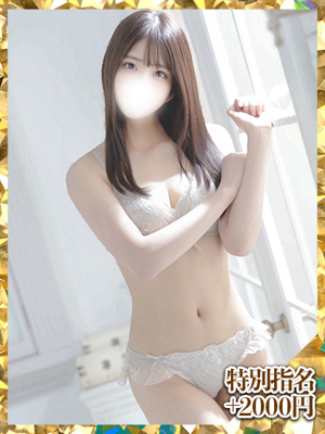 りら（新人割引5/2まで）