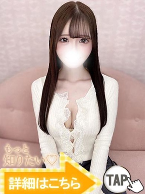 しいな（新人割引5/10まで）