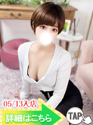 滝沢ろーら（新人割引5/19迄)