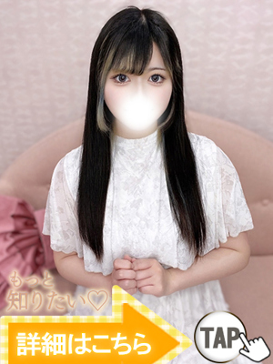 ゆゆ（新人割引5/19まで）