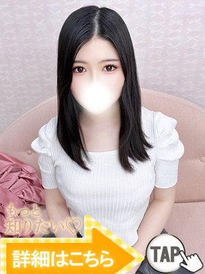 如月くらげ新人割引6/23まで