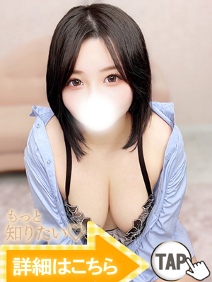 みすず（新人割引6/26まで）