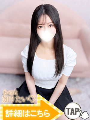 白石えれな　新人割引6/29まで