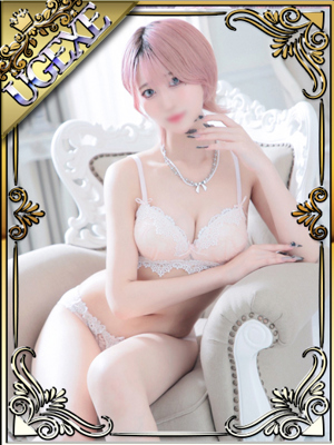 るな（新人割引7/4まで）