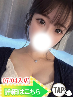 えび（新人割引7/10まで）