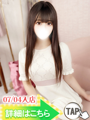 りの（新人割引7/10まで）