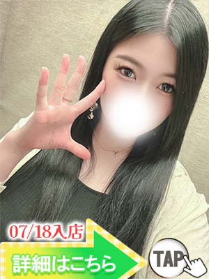 えれん（新人割引）