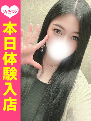 えれん（新人割引）