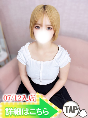 ありさ（新人割引7/18まで）