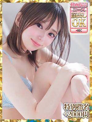 九条みかど