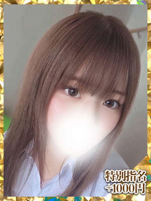みさき（新人割引10/11まで）