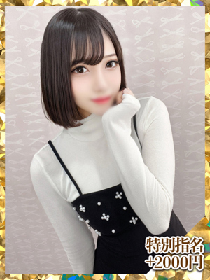 キャサリン（新人割引10/15）