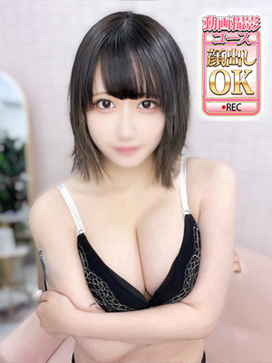 金木くれは（新人割10/20迄）