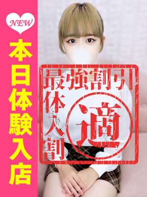 かぐや（新人割11/1まで）