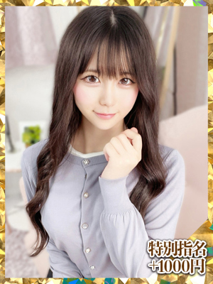 なつみ(新人割引10/30まで)