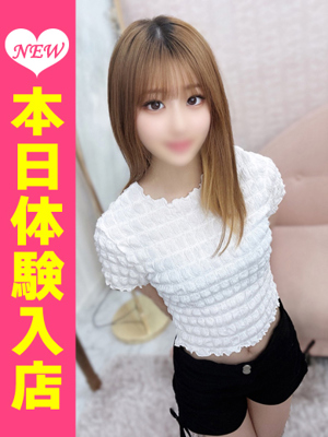 なお(新人割11/17まで)