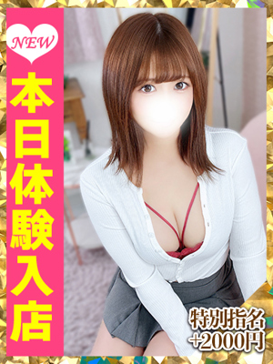 しおん（新人割引4/15まで）