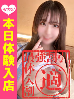 りあ（新人割引4/12まで）