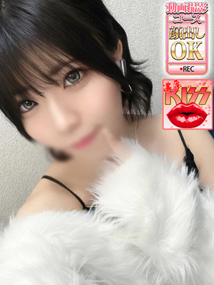 なの(新人割引4/13まで)