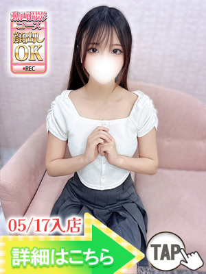 たきな