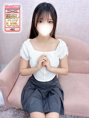 たきな