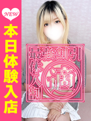 漣(さざなみ)るい