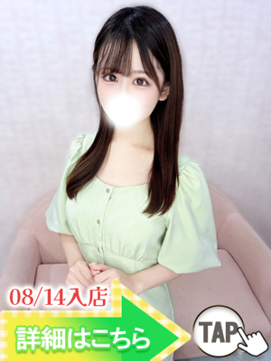 花咲みほ
