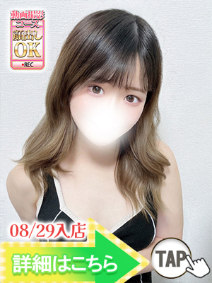 ミント