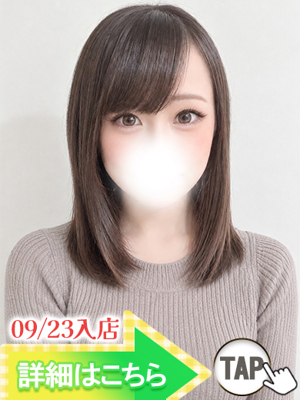 富樫はな