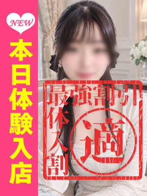 雪城あんな