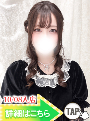 なる