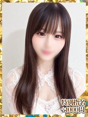 有村めぐる