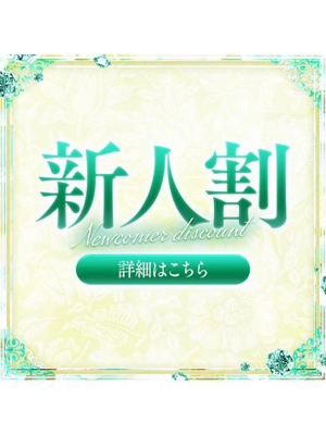 13時～面接・体験入店