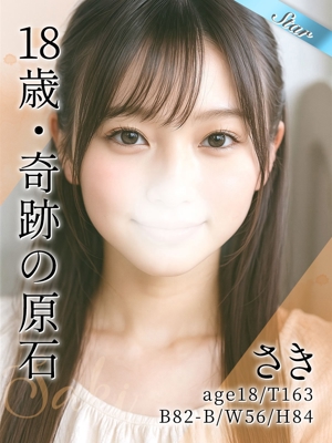 さき
