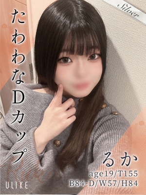 るか