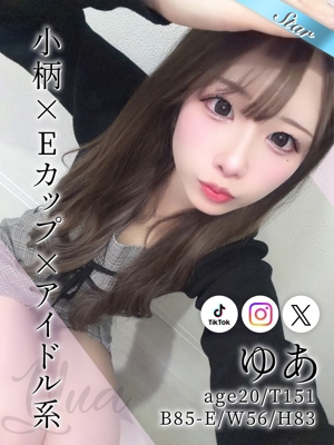 ゆあ