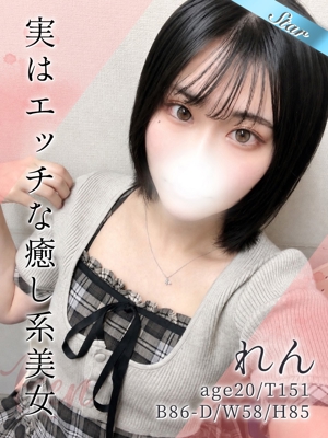 れん