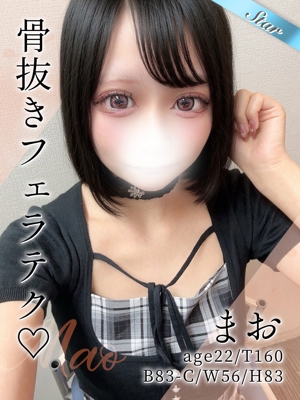 まお