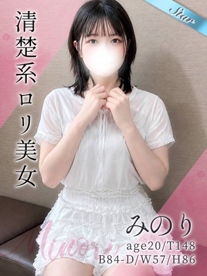 みのり