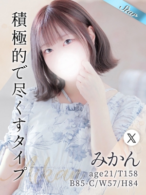 みかん