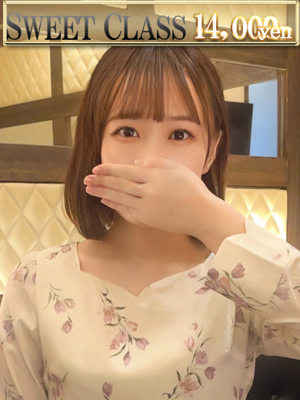 しの