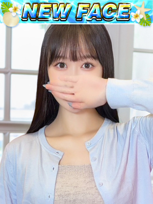 るな