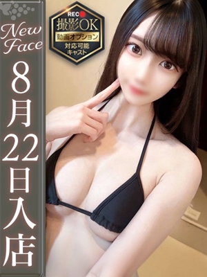 黛まどか【誰もが目を奪われる】