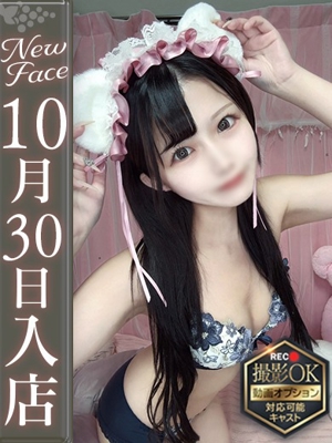 天音のどか【小柄な清楚美女】