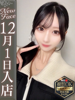 一ノ瀬あおい【王道清楚美女】