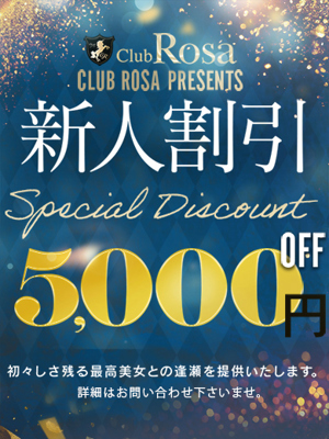 天使れな【コミュ力最強大天使】